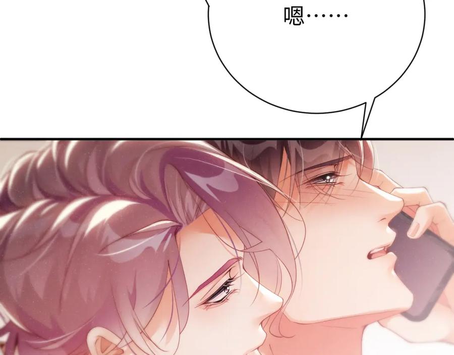 《谁把谁当真》第73话 一时温存 第29页