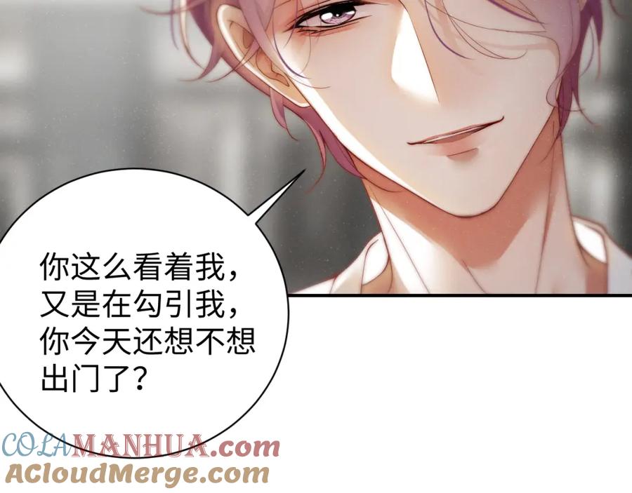 《谁把谁当真》第73话 一时温存 第79页