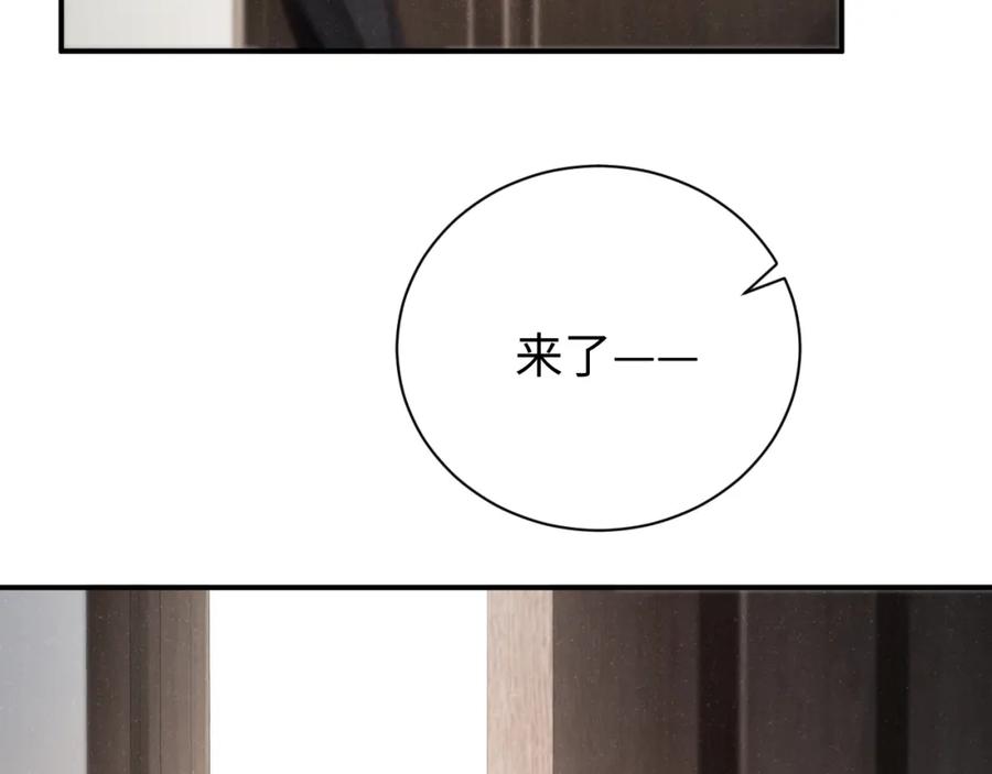 《谁把谁当真》第73话 一时温存 第72页