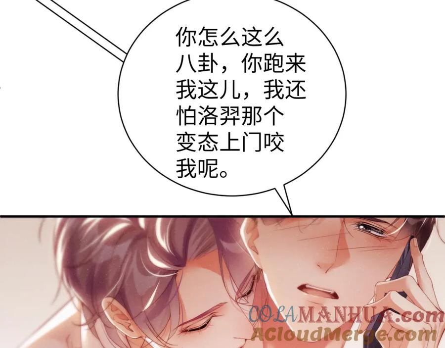 《谁把谁当真》第73话 一时温存 第25页