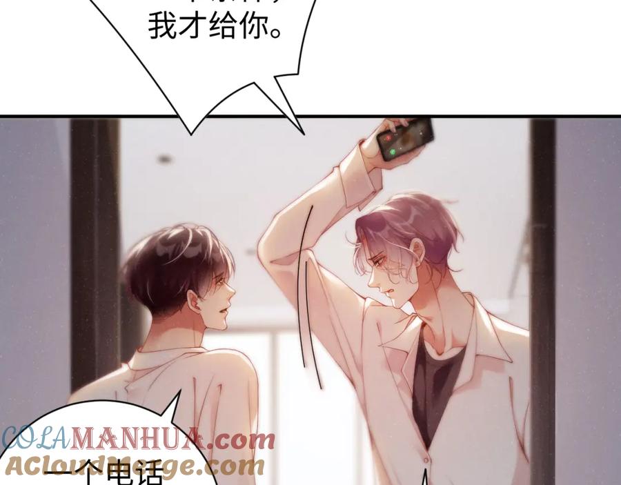 《谁把谁当真》第73话 一时温存 第10页
