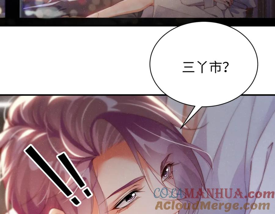 《谁把谁当真》第73话 一时温存 第43页