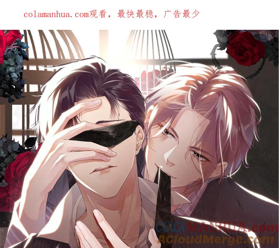 《谁把谁当真》第73话 一时温存 第1页