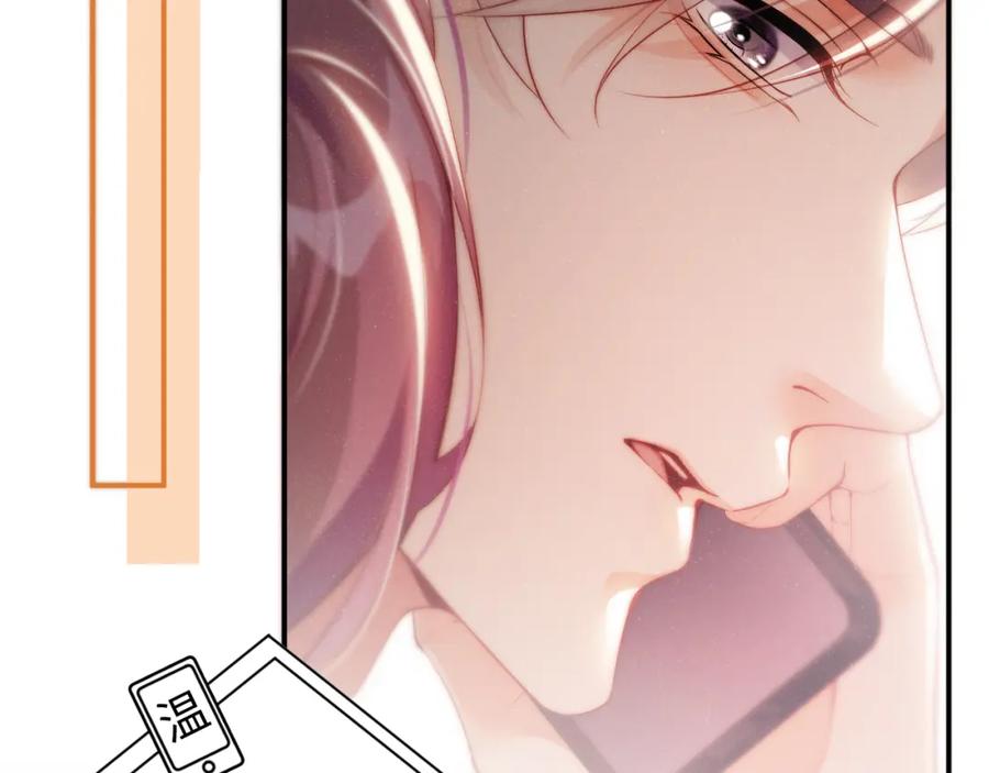 《谁把谁当真》第73话 一时温存 第21页