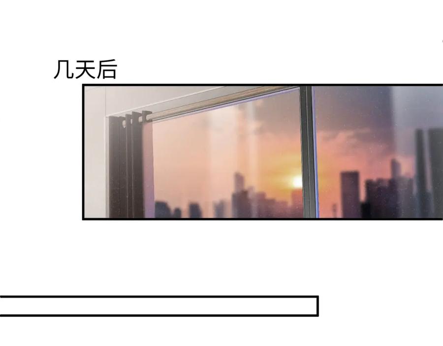 《谁把谁当真》第73话 一时温存 第69页