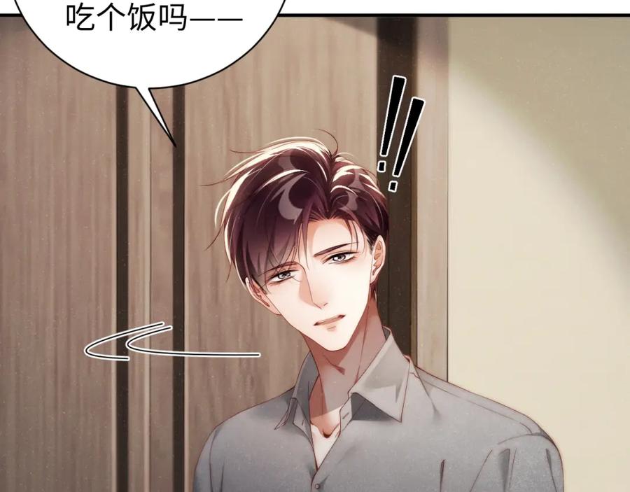 《谁把谁当真》第73话 一时温存 第74页