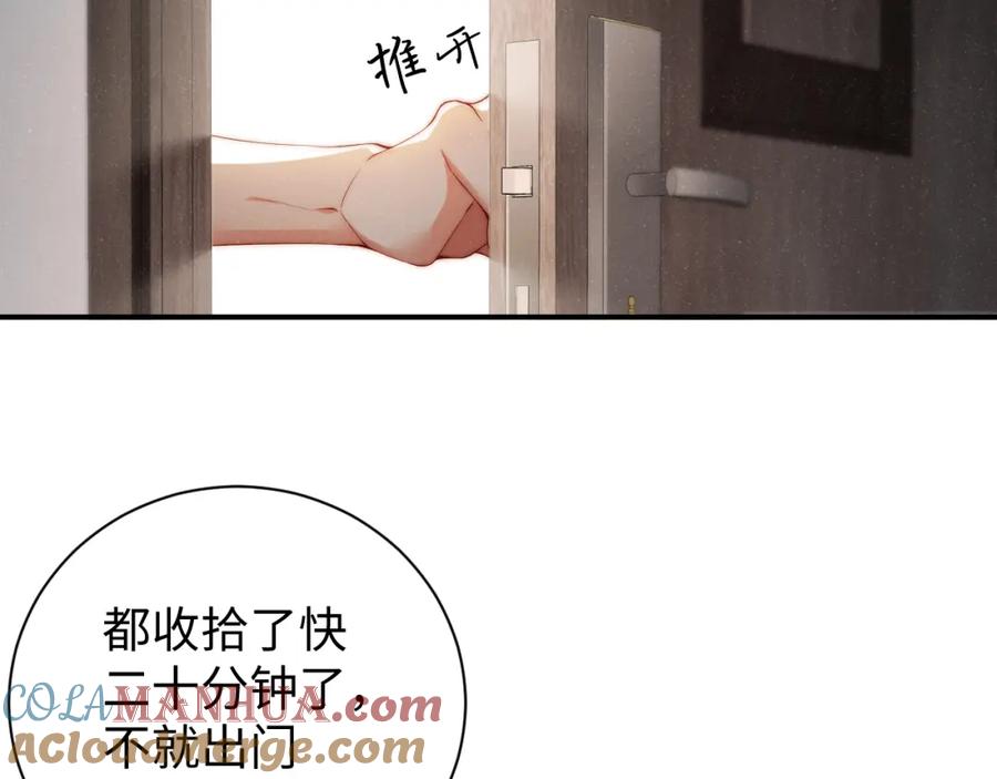 《谁把谁当真》第73话 一时温存 第73页