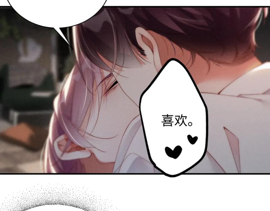 《谁把谁当真》第73话 一时温存 第60页
