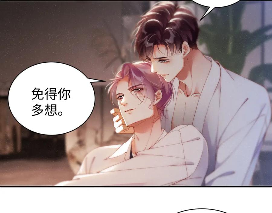 《谁把谁当真》第73话 一时温存 第54页