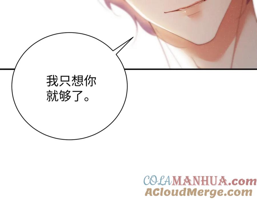 《谁把谁当真》第74话 所谓幸福 第58页