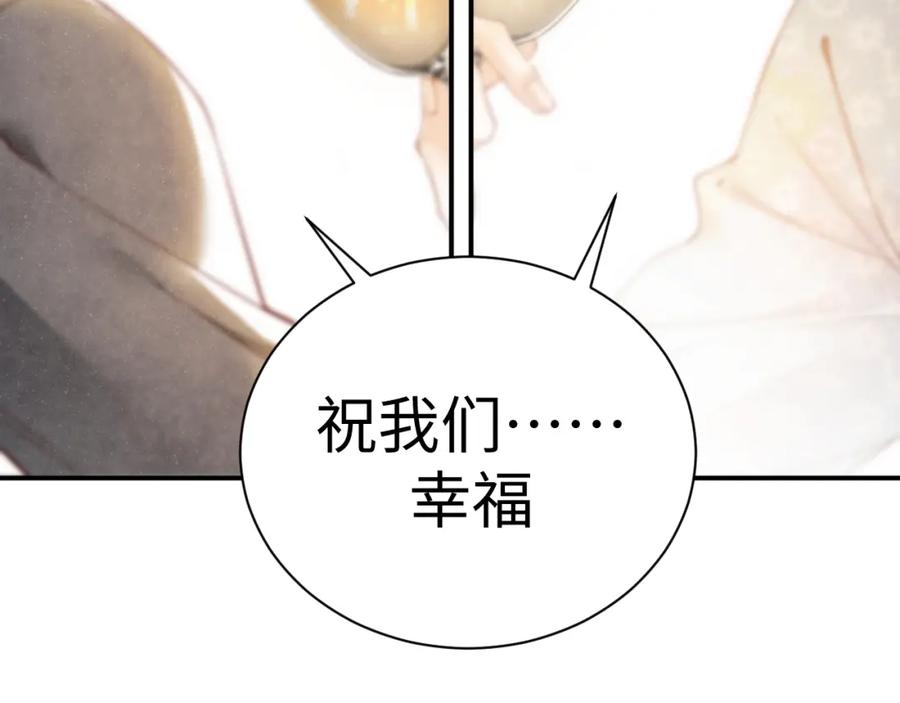 《谁把谁当真》第74话 所谓幸福 第69页