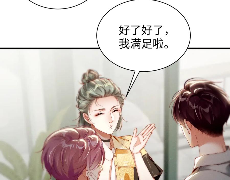 《谁把谁当真》第74话 所谓幸福 第39页