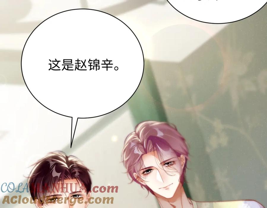 《谁把谁当真》第74话 所谓幸福 第25页