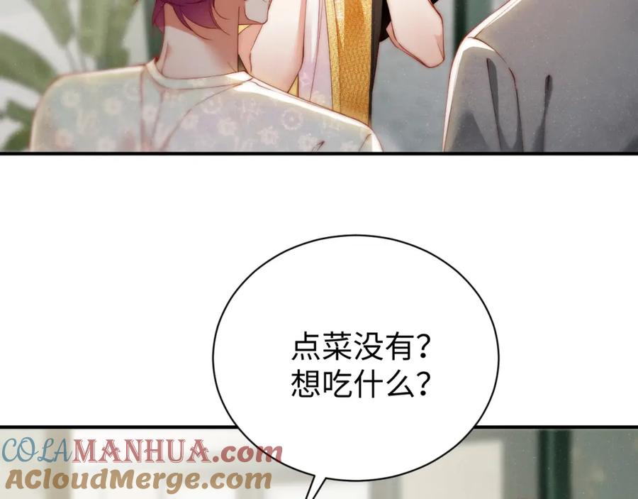 《谁把谁当真》第74话 所谓幸福 第40页