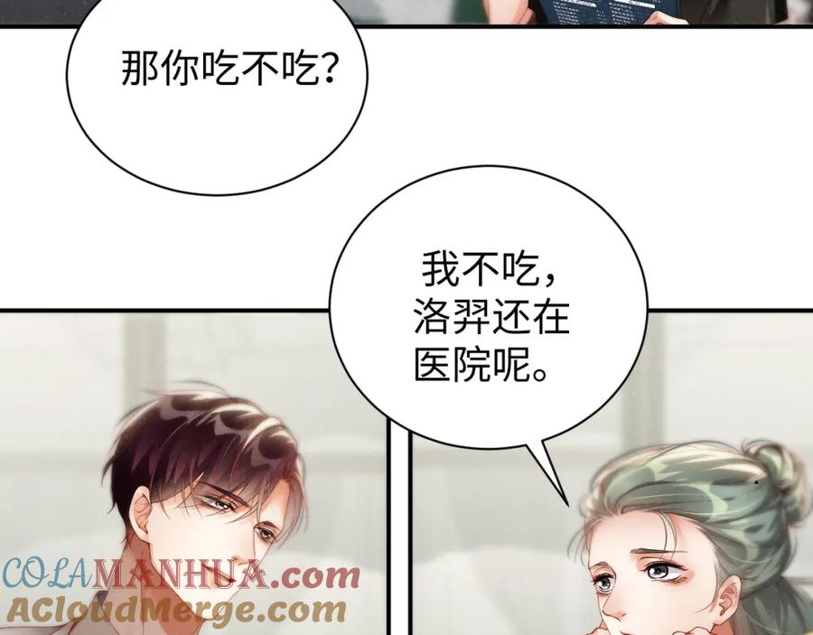 《谁把谁当真》第74话 所谓幸福 第49页