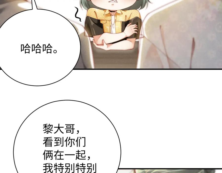 《谁把谁当真》第74话 所谓幸福 第63页