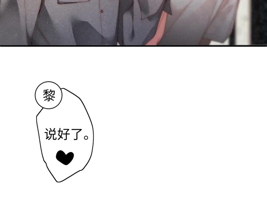 《谁把谁当真》第74话 所谓幸福 第18页