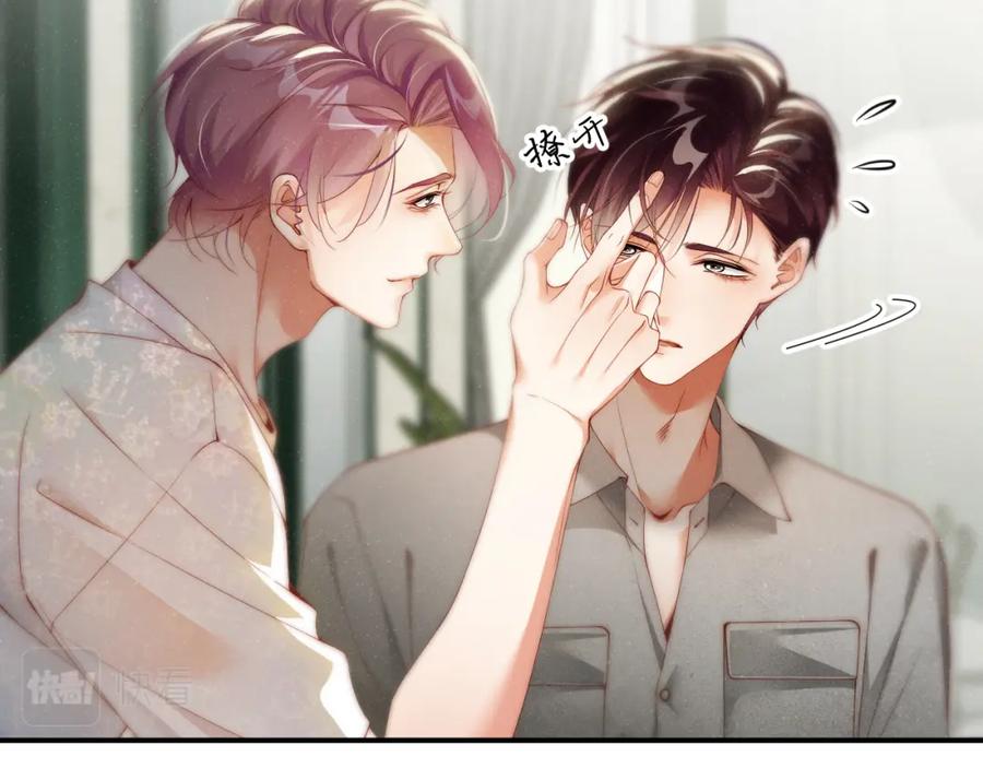 《谁把谁当真》第74话 所谓幸福 第56页