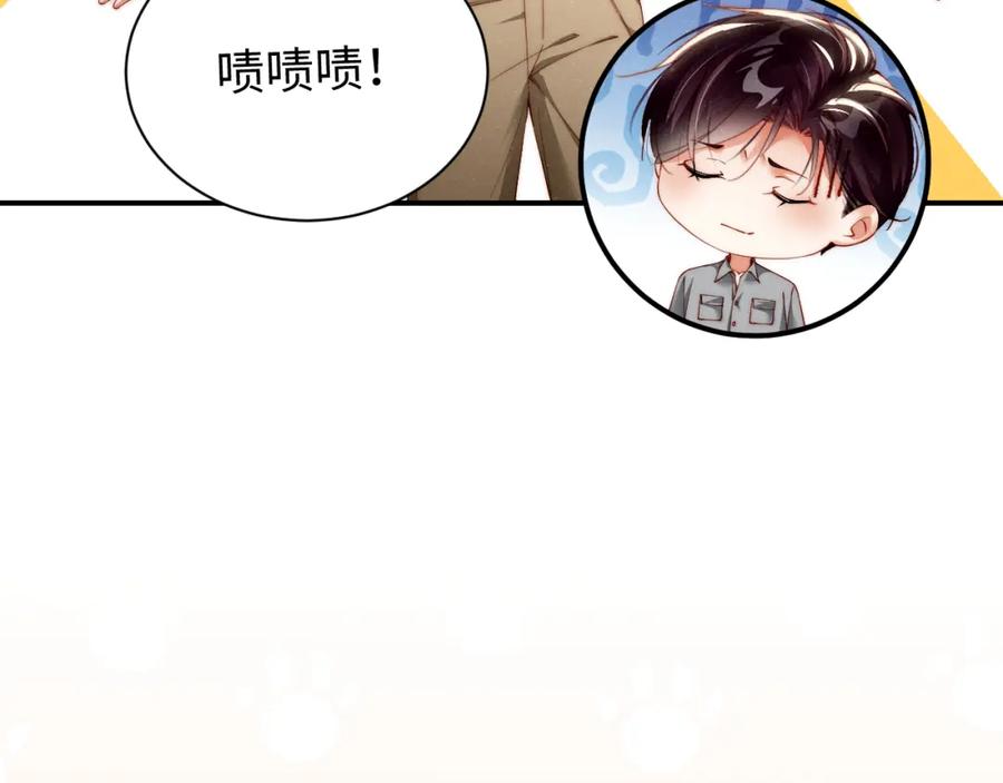 《谁把谁当真》第74话 所谓幸福 第32页