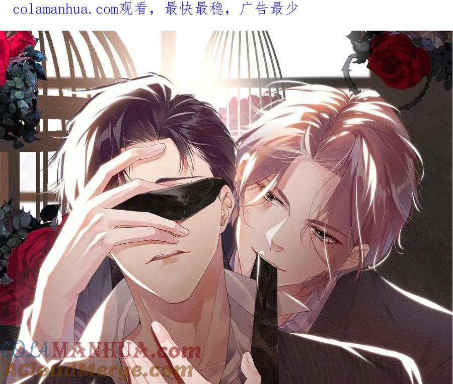 《谁把谁当真》第74话 所谓幸福 第1页