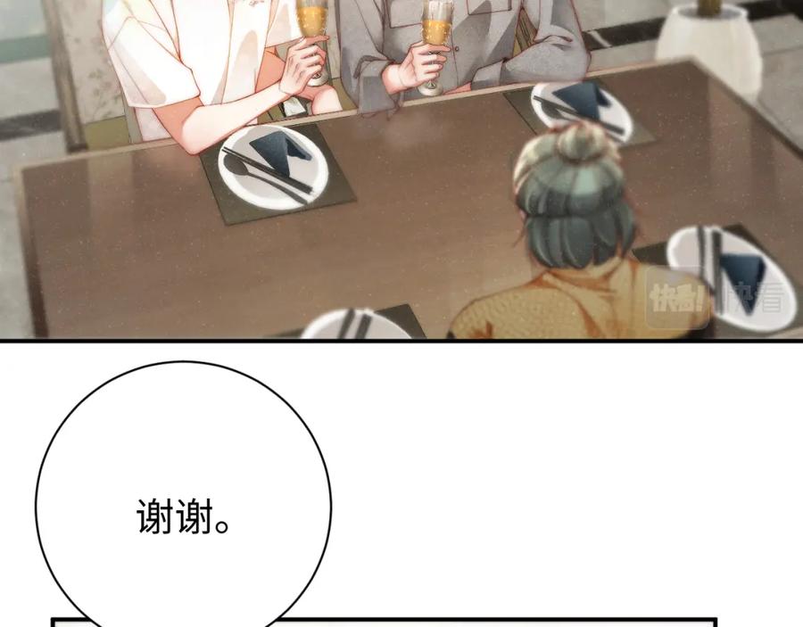 《谁把谁当真》第74话 所谓幸福 第66页