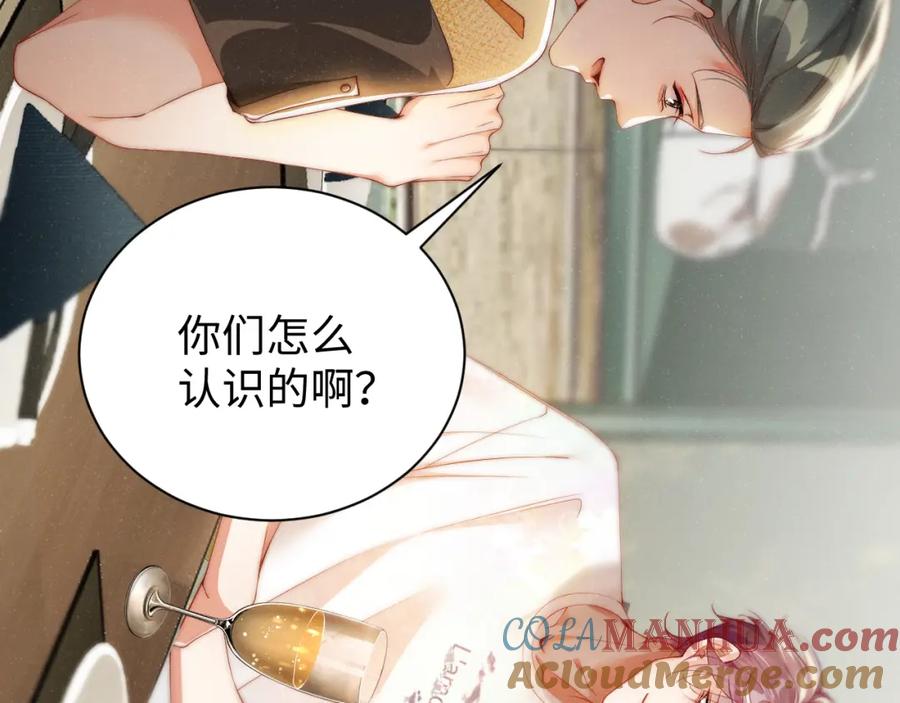 《谁把谁当真》第74话 所谓幸福 第52页