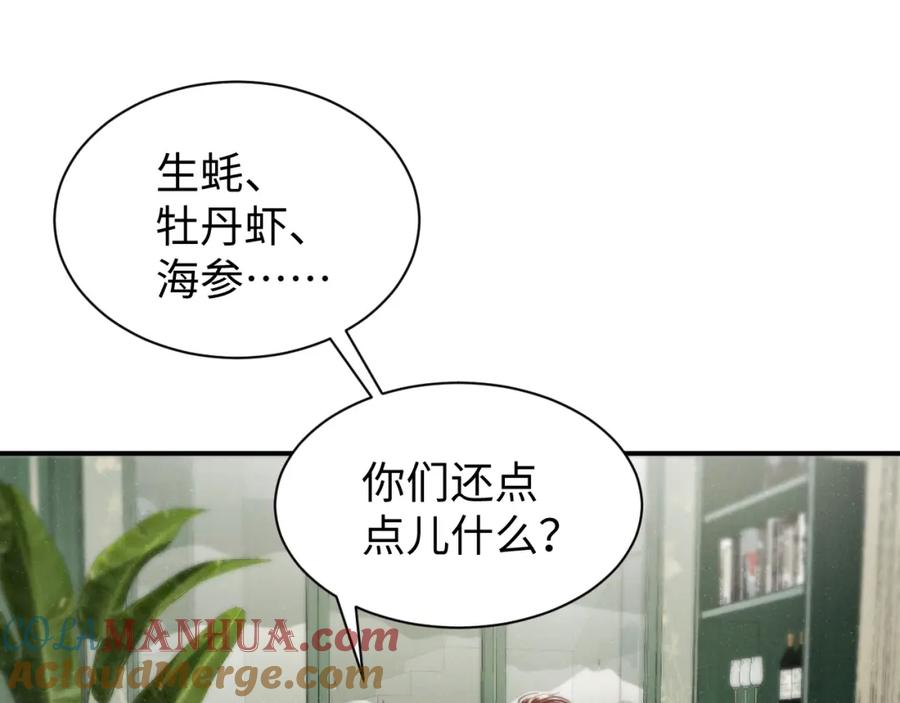 《谁把谁当真》第74话 所谓幸福 第46页