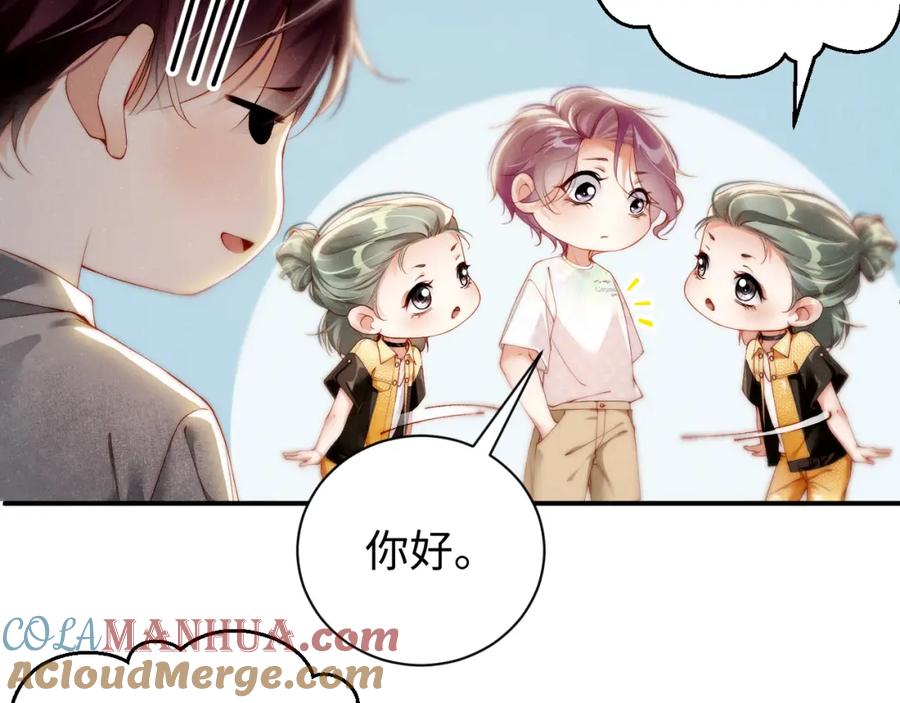 《谁把谁当真》第74话 所谓幸福 第28页