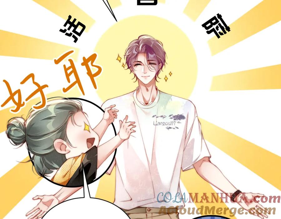 《谁把谁当真》第74话 所谓幸福 第31页