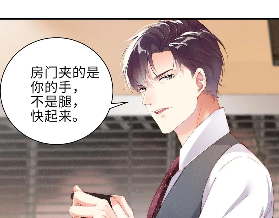 《谁把谁当真》第5话 -成年人的快乐 第29页