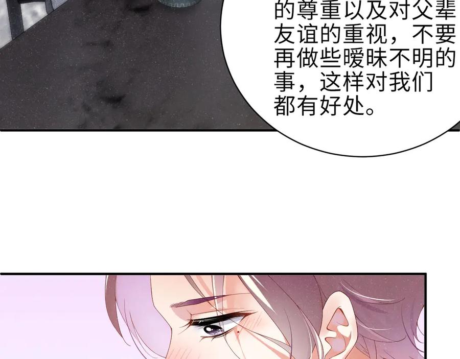《谁把谁当真》第5话 -成年人的快乐 第65页