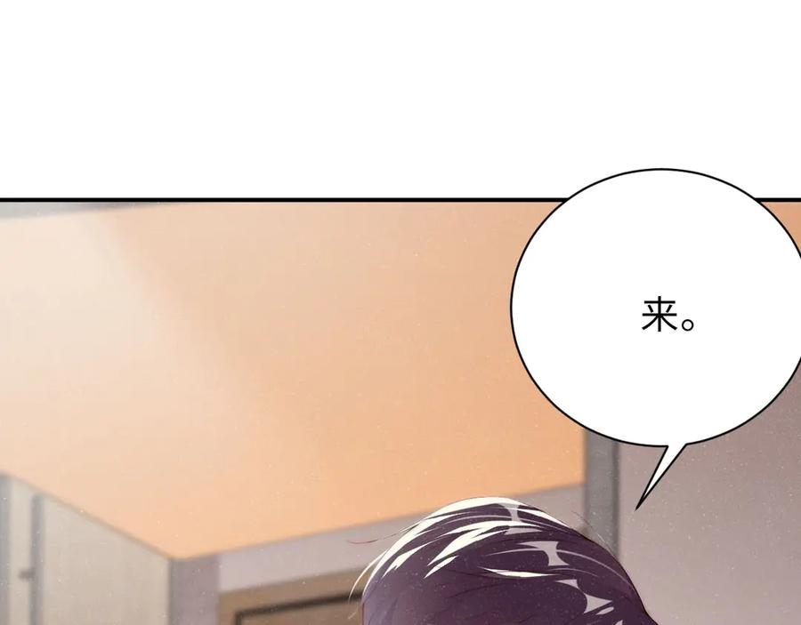 《谁把谁当真》第5话 -成年人的快乐 第42页