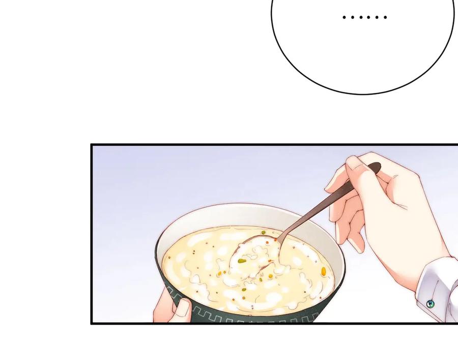 《谁把谁当真》第5话 -成年人的快乐 第41页