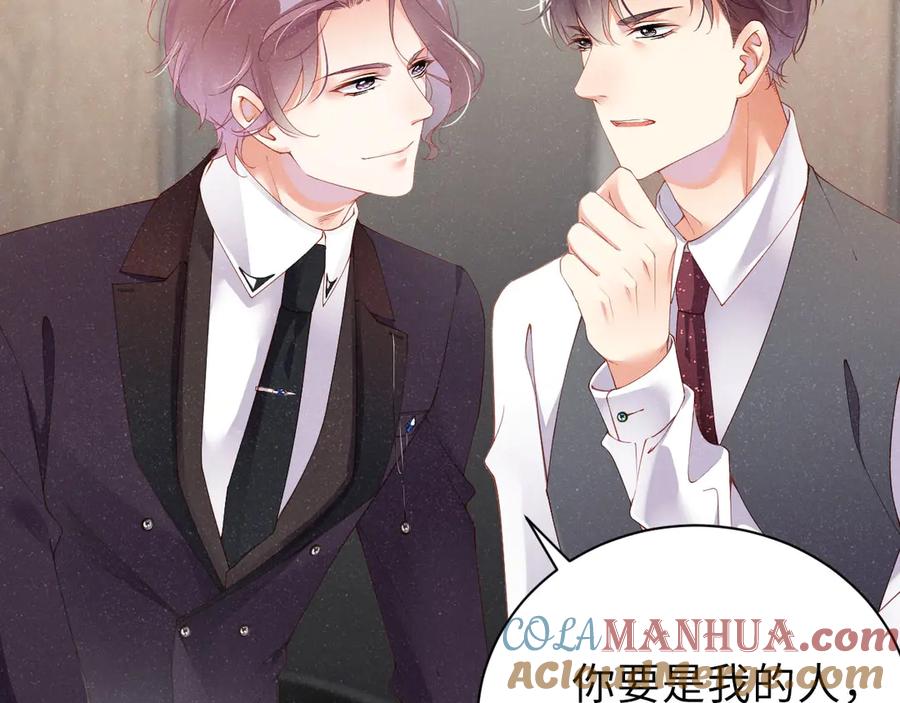 《谁把谁当真》第5话 -成年人的快乐 第55页