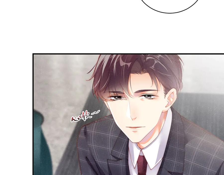 《谁把谁当真》第5话 -成年人的快乐 第12页