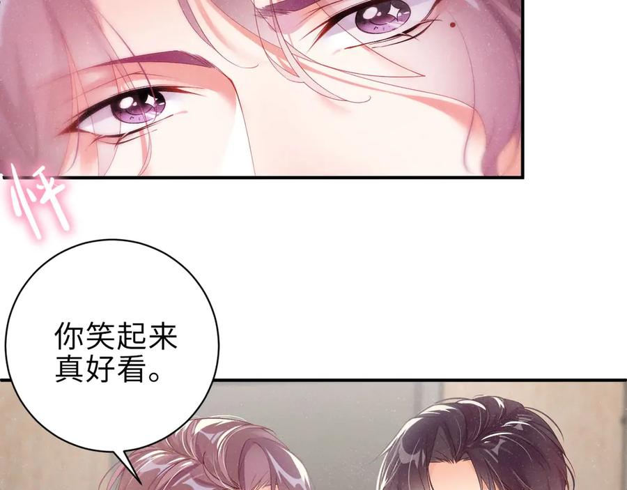 《谁把谁当真》第5话 -成年人的快乐 第54页
