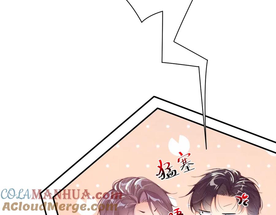 《谁把谁当真》第5话 -成年人的快乐 第49页