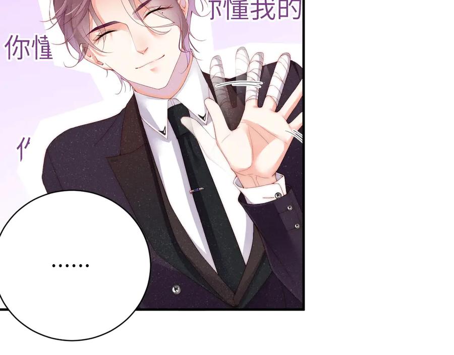 《谁把谁当真》第5话 -成年人的快乐 第35页