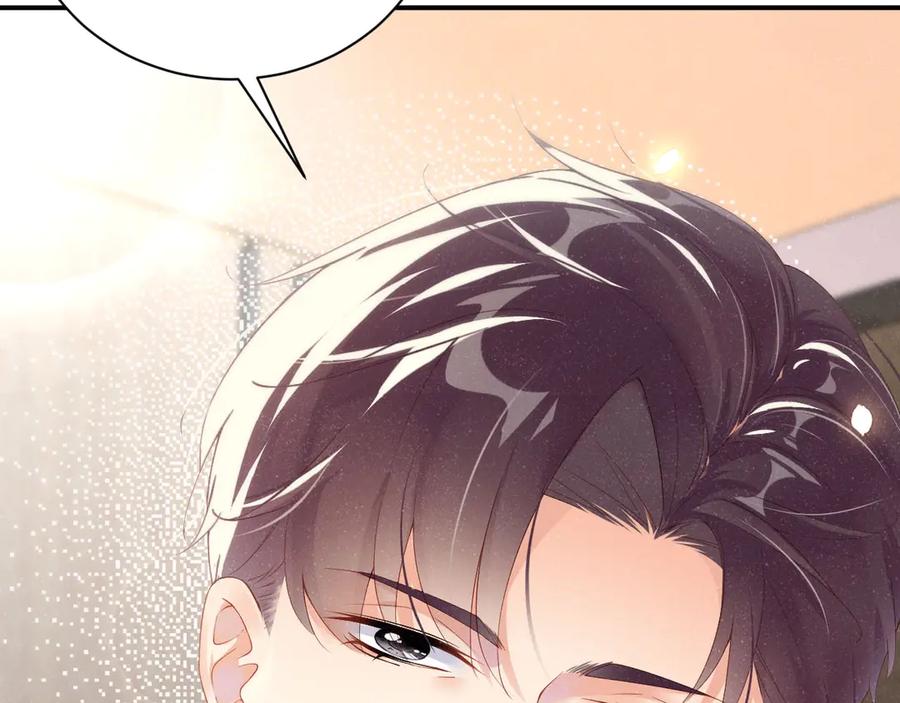 《谁把谁当真》第5话 -成年人的快乐 第57页