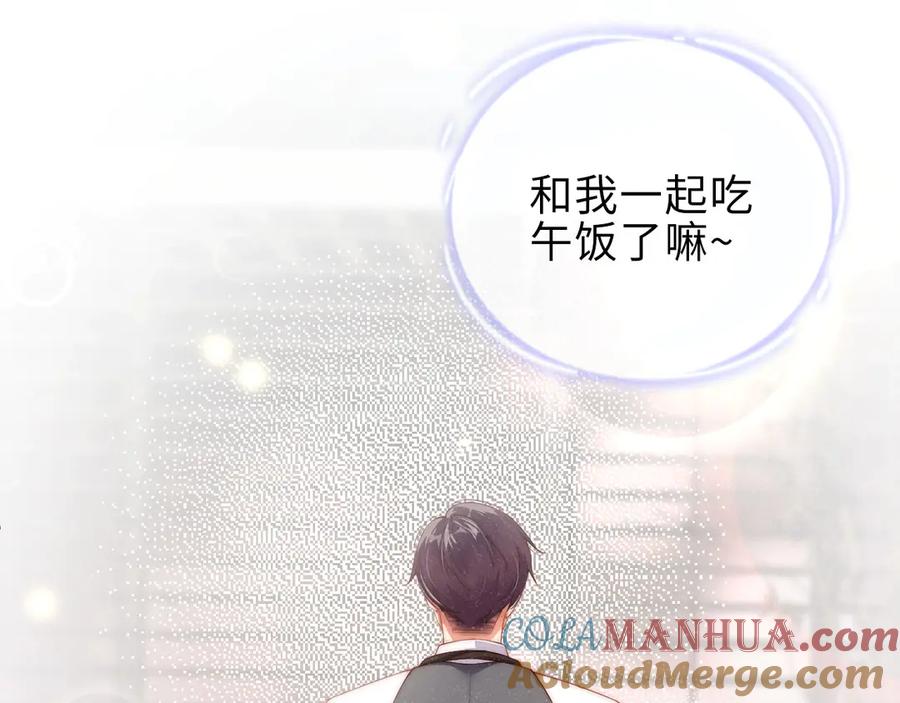 《谁把谁当真》第5话 -成年人的快乐 第22页