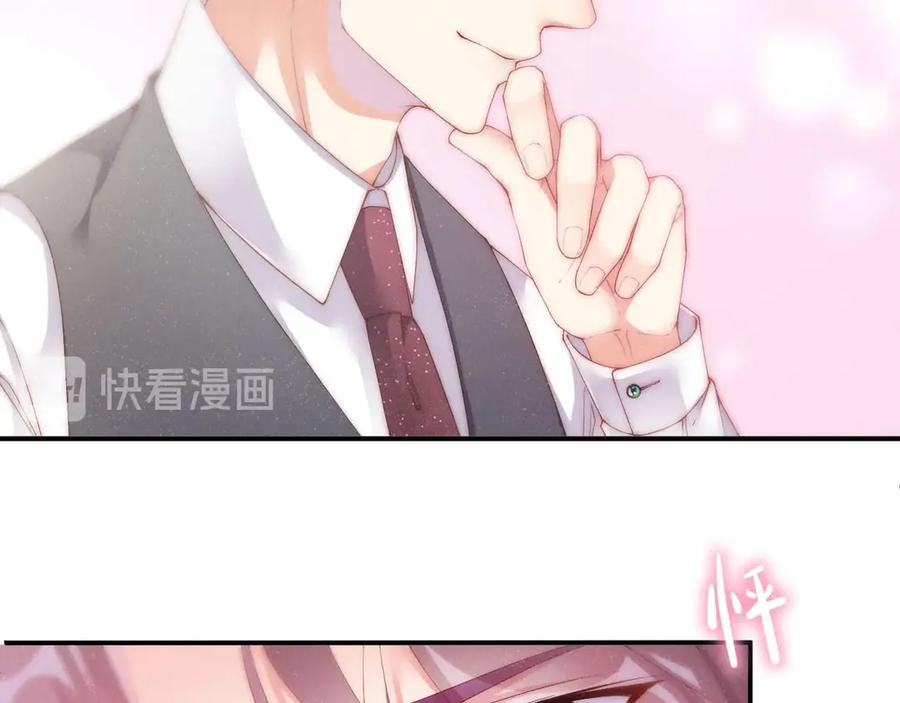 《谁把谁当真》第5话 -成年人的快乐 第53页