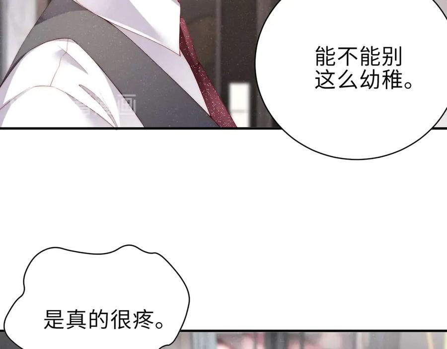 《谁把谁当真》第5话 -成年人的快乐 第39页