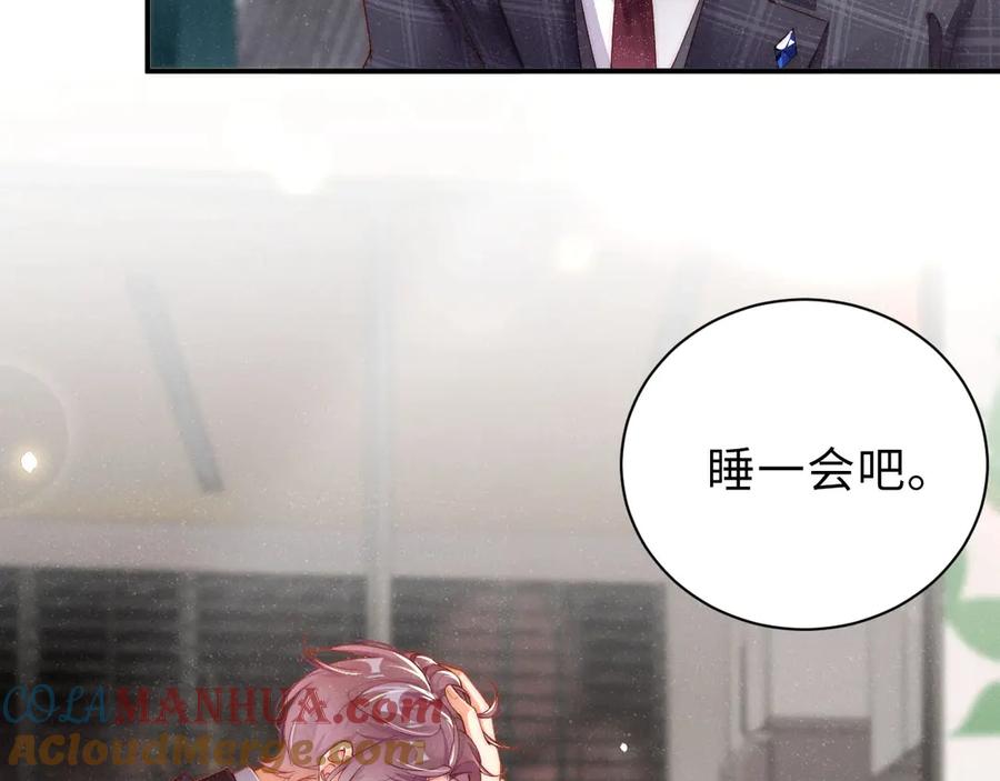 《谁把谁当真》第5话 -成年人的快乐 第13页