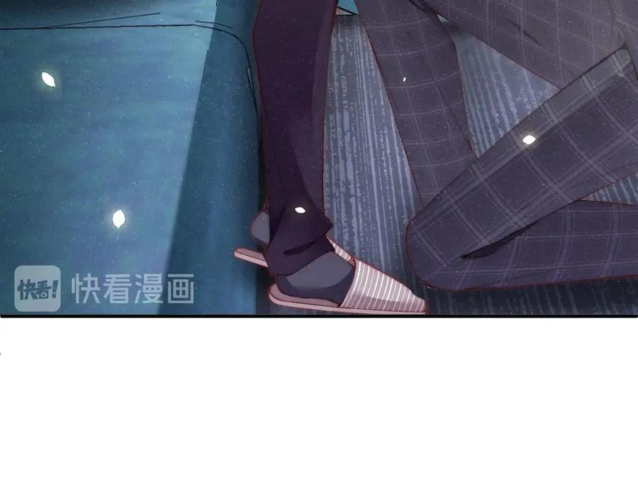 《谁把谁当真》第5话 -成年人的快乐 第15页