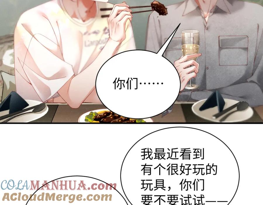 《谁把谁当真》第75话 温存 第10页