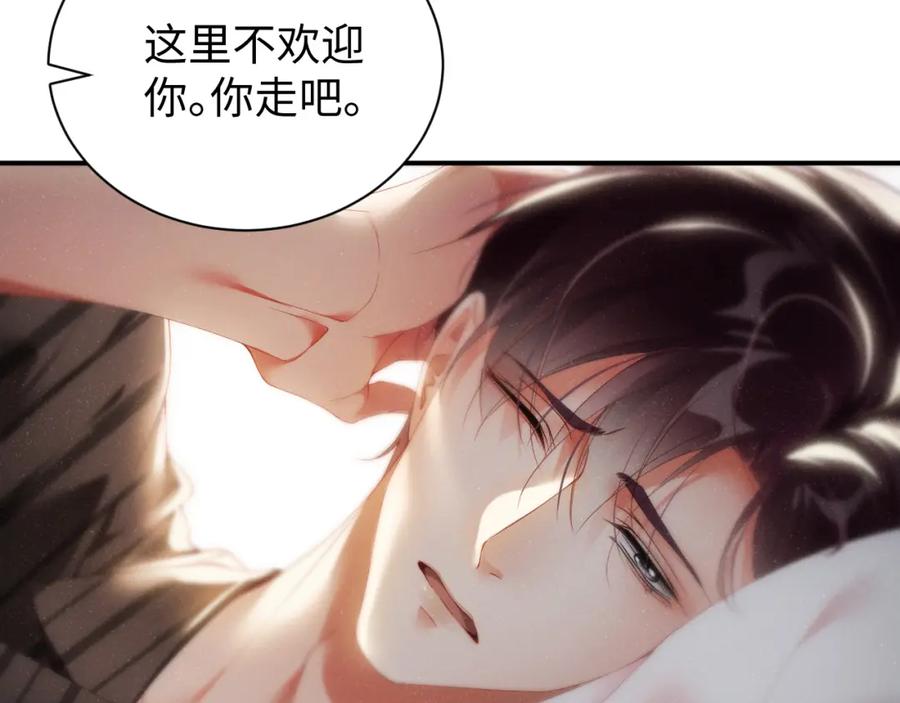 《谁把谁当真》第75话 温存 第80页