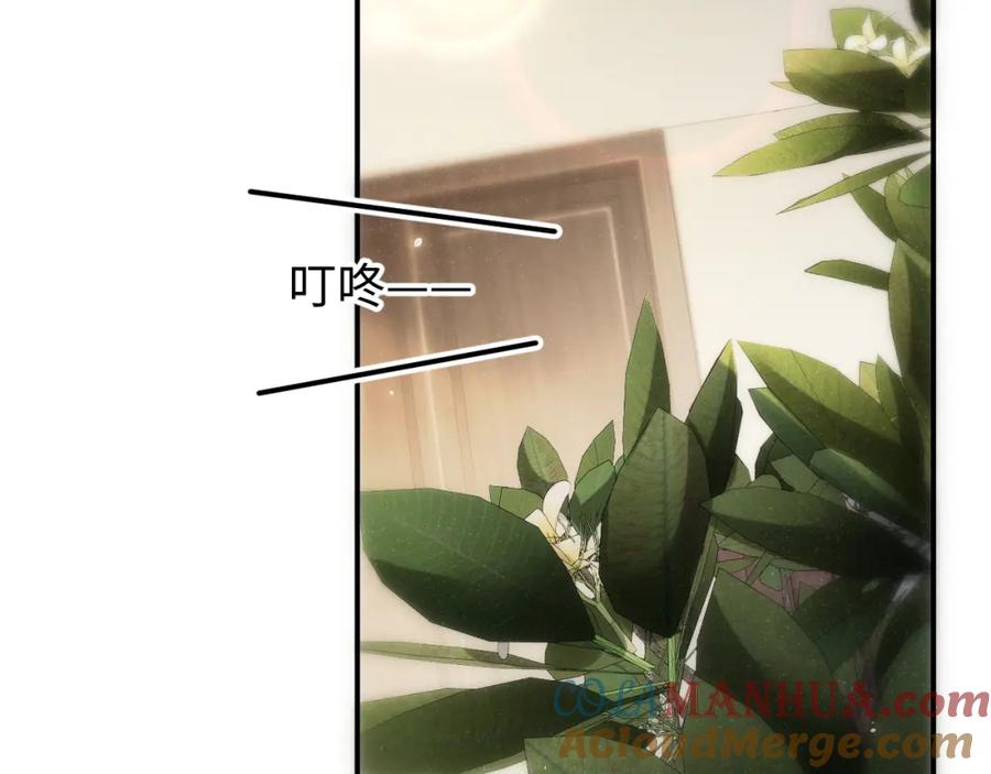 《谁把谁当真》第75话 温存 第76页