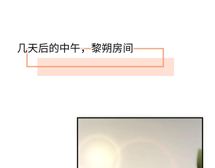 《谁把谁当真》第75话 温存 第75页