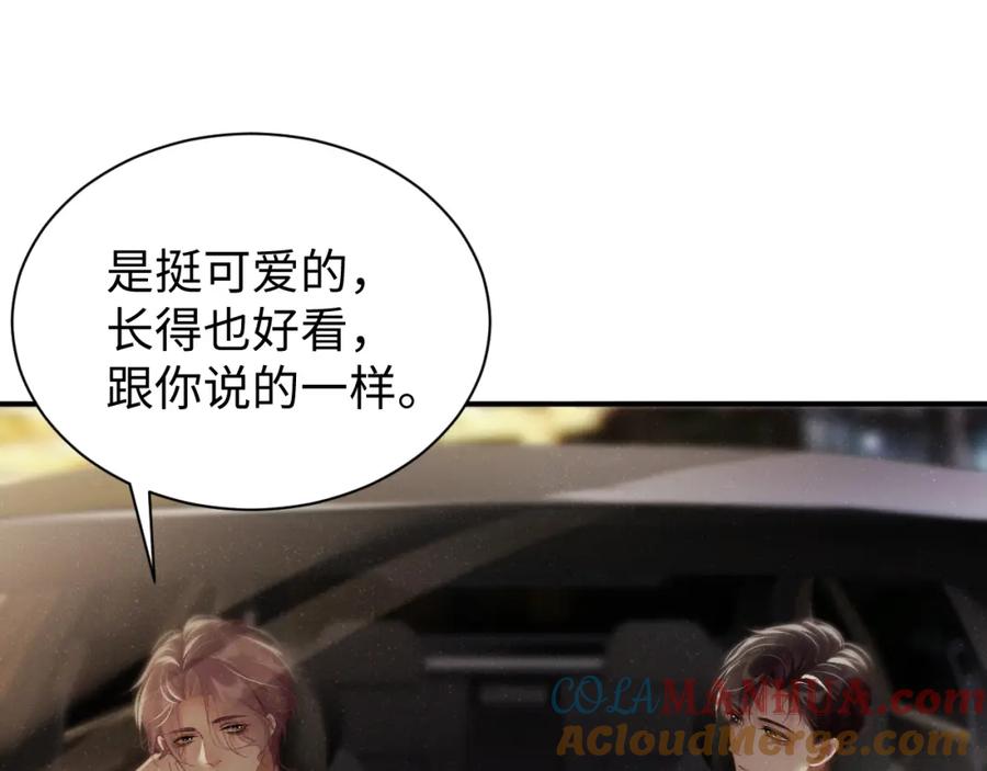 《谁把谁当真》第75话 温存 第31页