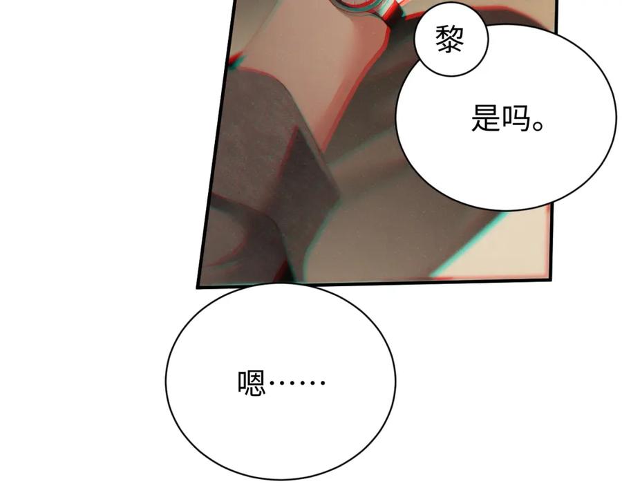 《谁把谁当真》第75话 温存 第41页